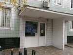Gbu Zhilishchnik rayona Strogino (Marshala Katukova Street, 9к3) ، سلطة إسكان بلدية