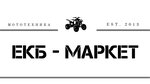 Екб-маркет (ул. Титова, 33А), пункт выдачи в Екатеринбурге