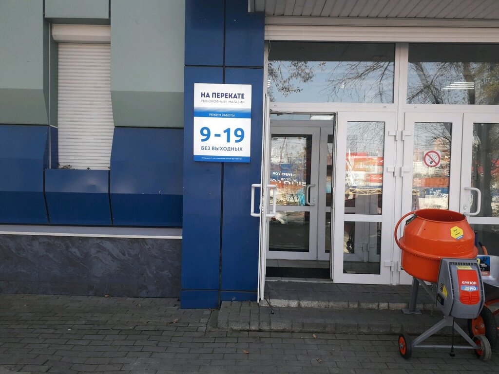 Калинина 5 Магазин