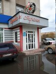 Goroda i strany (Dzerzhinskogo Street, 52) ، وكالة أسفار