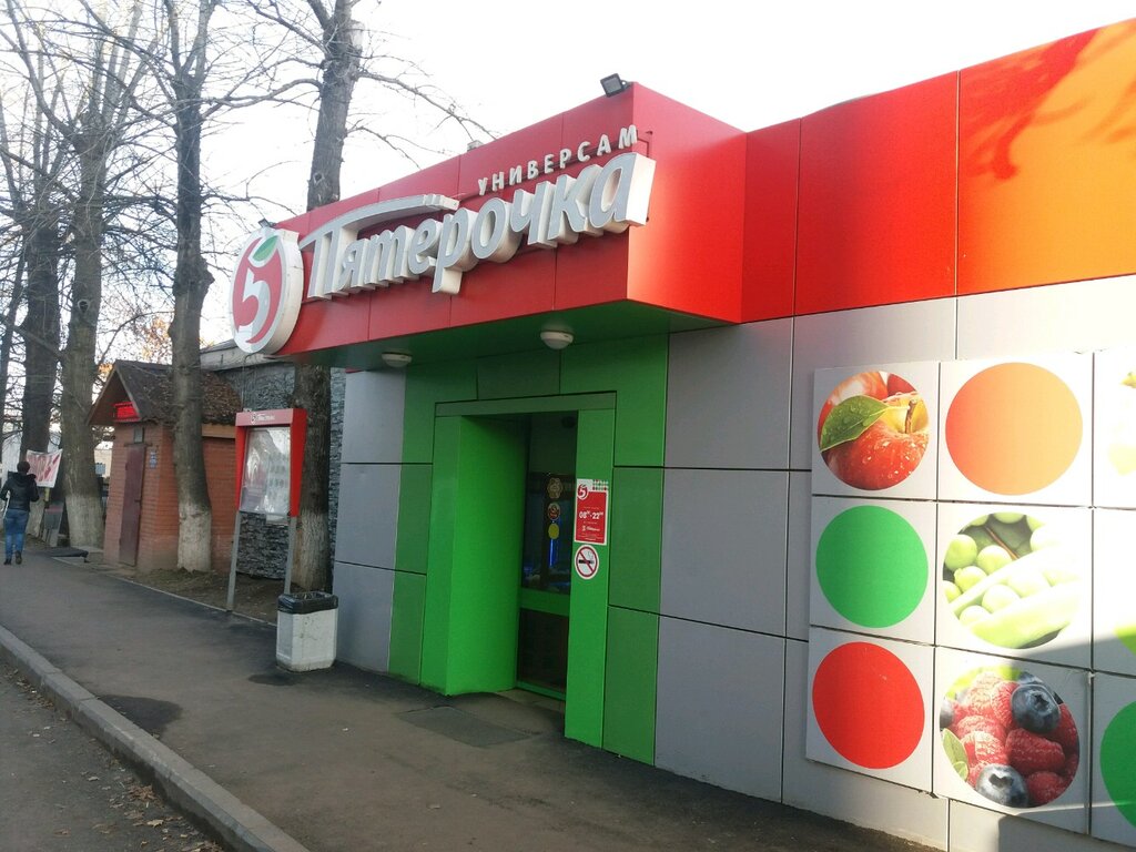 Магазин 5 Иваново