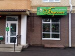 Flower salon Bouquet (Rybinskoye Highway, 5), flower shop