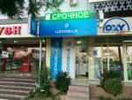Uzmobile (Yunusabad District, Kashgar Residential Area, 4), mobile network operator