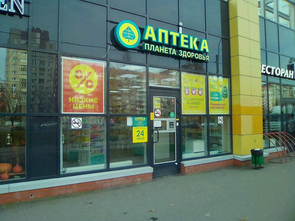 Pharmacy Планета здоровья, Saint Petersburg, photo