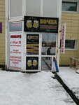 Бочка пивная (ulitsa Semena Biletskogo, 4), bar, pub