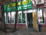 Kollektsiya gradusov Ofis (Mira Street, 23А), alcoholic beverages