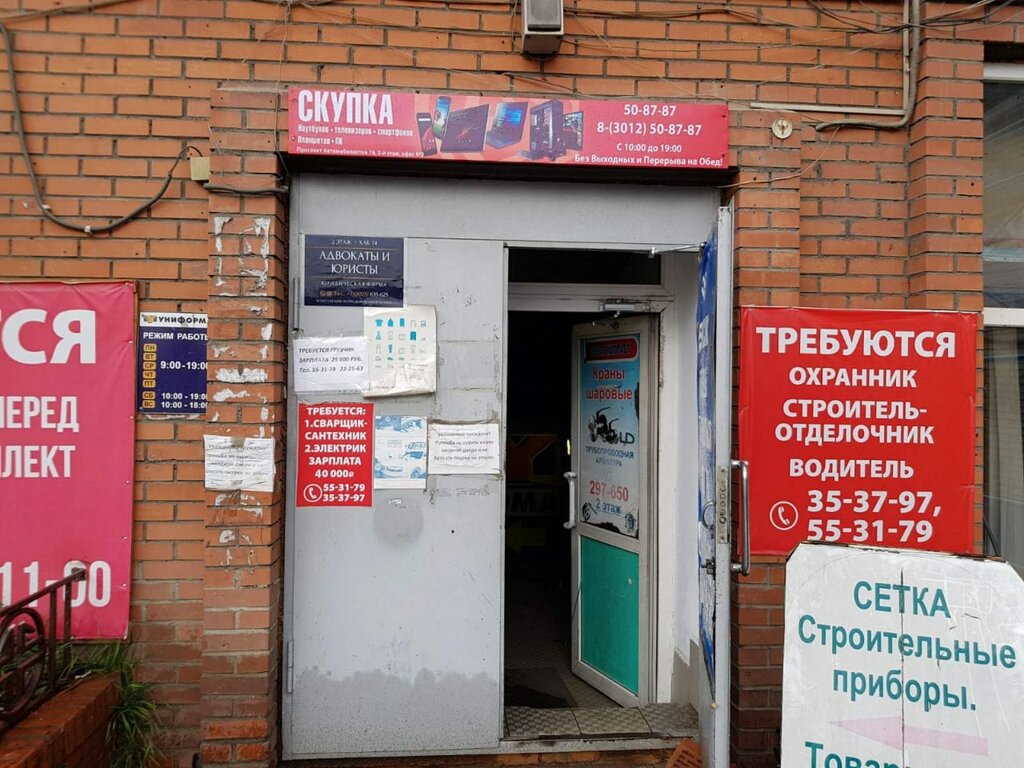 Комиссионный Магазин Рубль