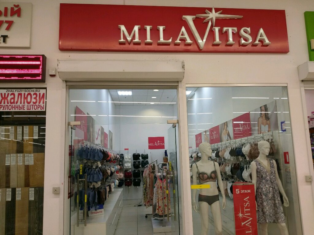 Магазин Милавица Фото