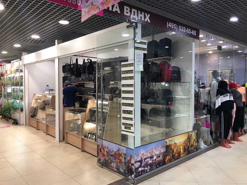 Магазин 0 1 Москва