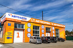 Автодепо сервис (ulitsa Ageyeva, 45), servicio de coches, centro de reparación de automóviles