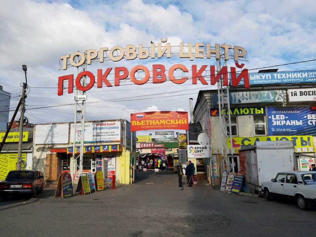 Shopping mall Покровский, Kursk, photo