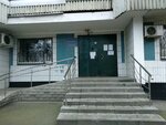 Gbu Zhilishchnik rayona Biryulevo Vostochnoye (Lipetskaya Street, 40) ، دائرة الإسكان
