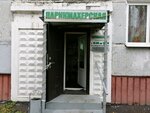 Parikmakherskaya (Stroiteley Avenue, 35), hairdresser