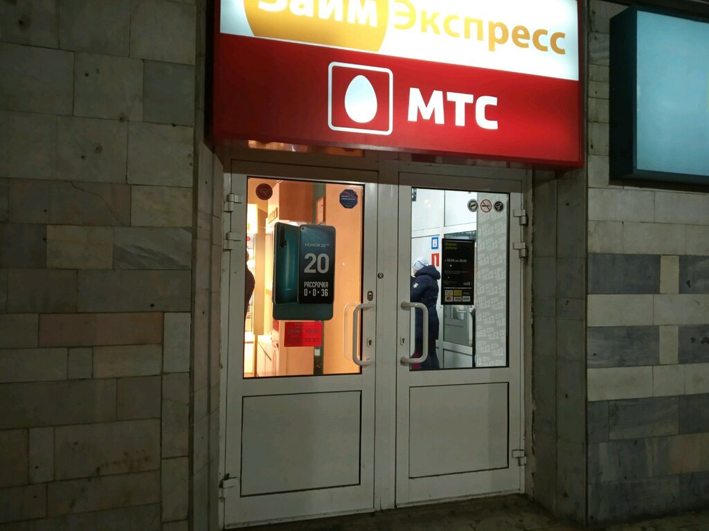 Мтс Тула Официальный Сайт Магазины