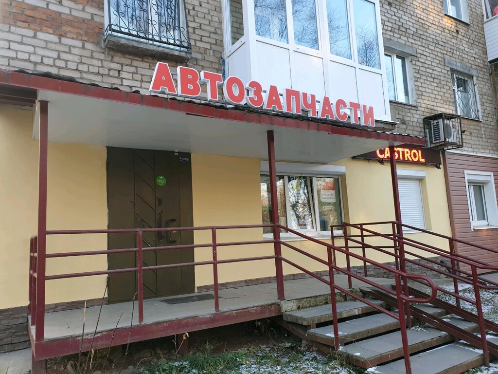 Магазин Авто Мое Пермь