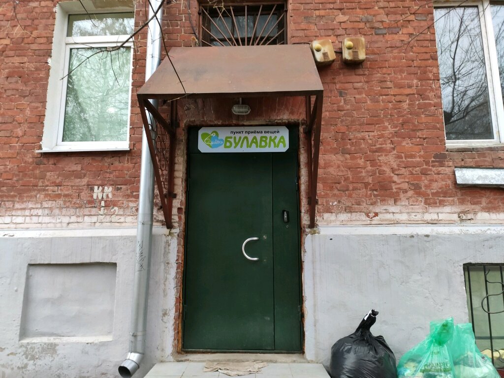 Магазин Булавочка Москва Ул Хабаровская 4
