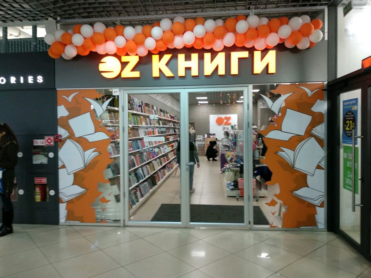Магазин Проспект Гомель