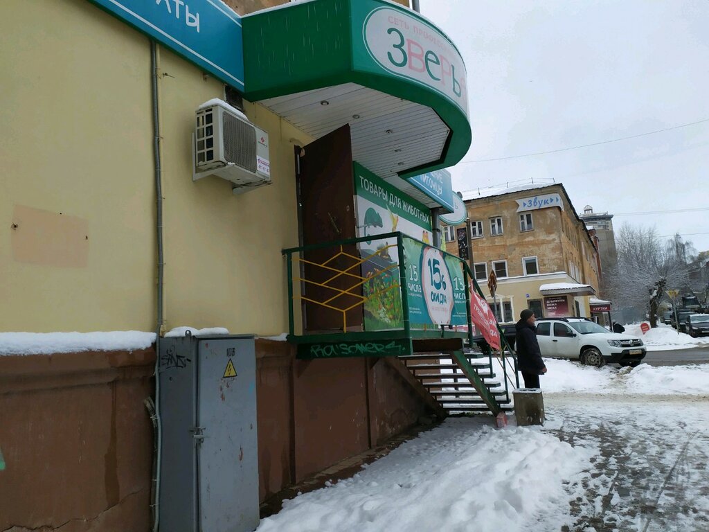 Зверье Мое Киров Интернет Магазин