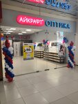 Eyekraft (Kommunalnaya ulitsa, 53с3) ، متجر أدوات بصرية