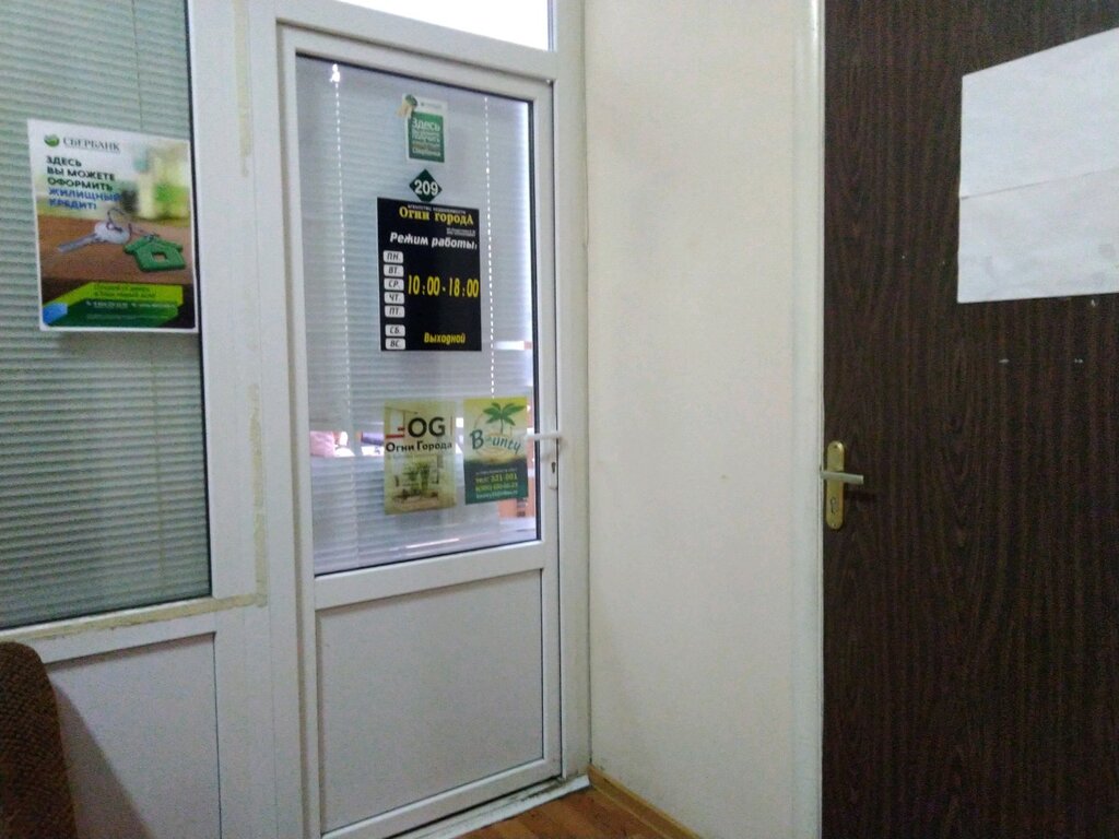 Agencia inmobiliaria Agentstvo nedvizhimosti Ogni goroda, , foto