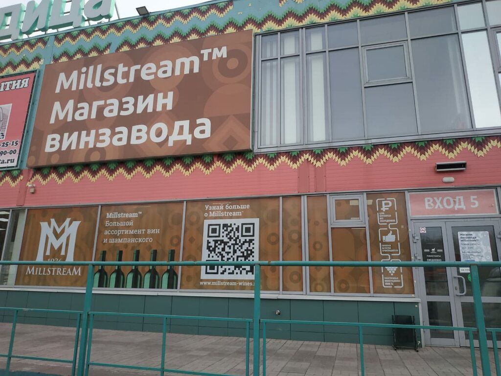 Мильстрим московское ш 91 ульяновск фото