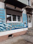 Охота, рыбалка (Kiyevskaya ulitsa, 10), fishing gear and supplies