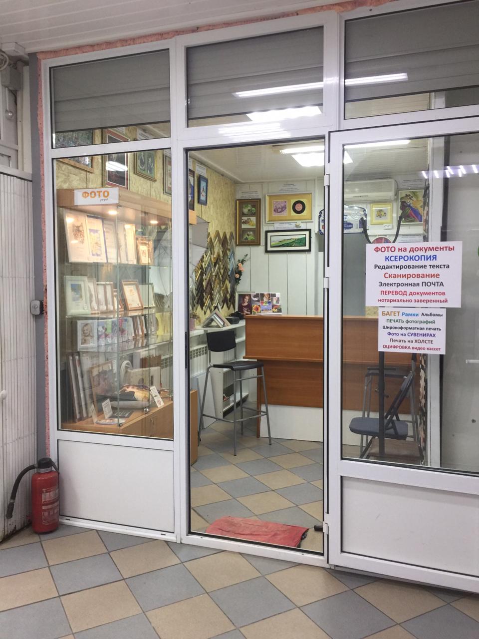 Ремонт отделка вокзальная ул 3б одинцово фото Permanently closed: Foto print, photography, Moscow Region, Odintsovo, Vokzalnay