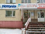 Диана (Karla Marksa Street, 126), curtains, curtain rods