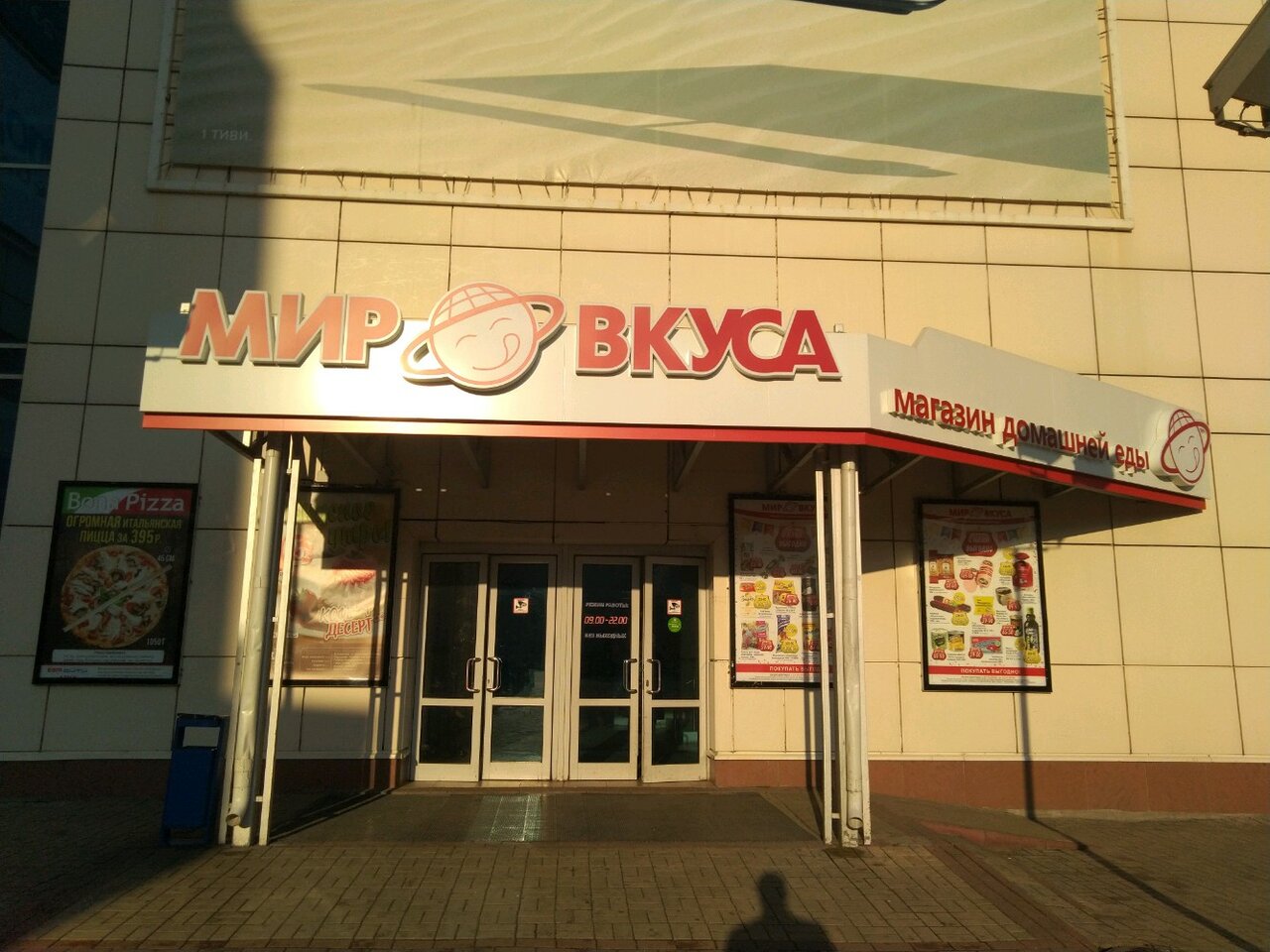 Дело Вкуса Брянск Официальный Сайт Магазин