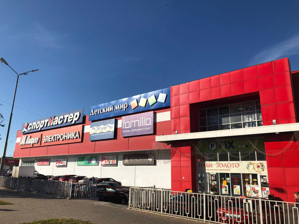 Спортивные Магазины В Одинцово
