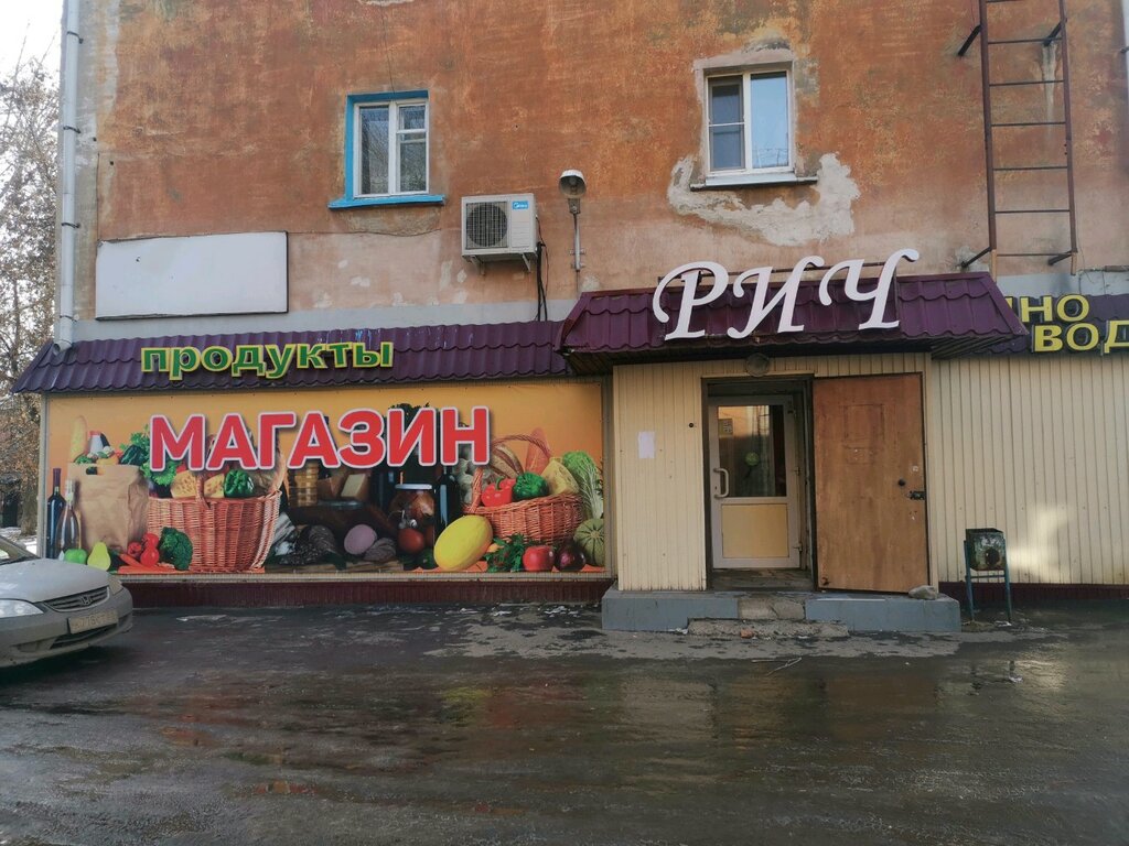 Магазин Советский Иркутск