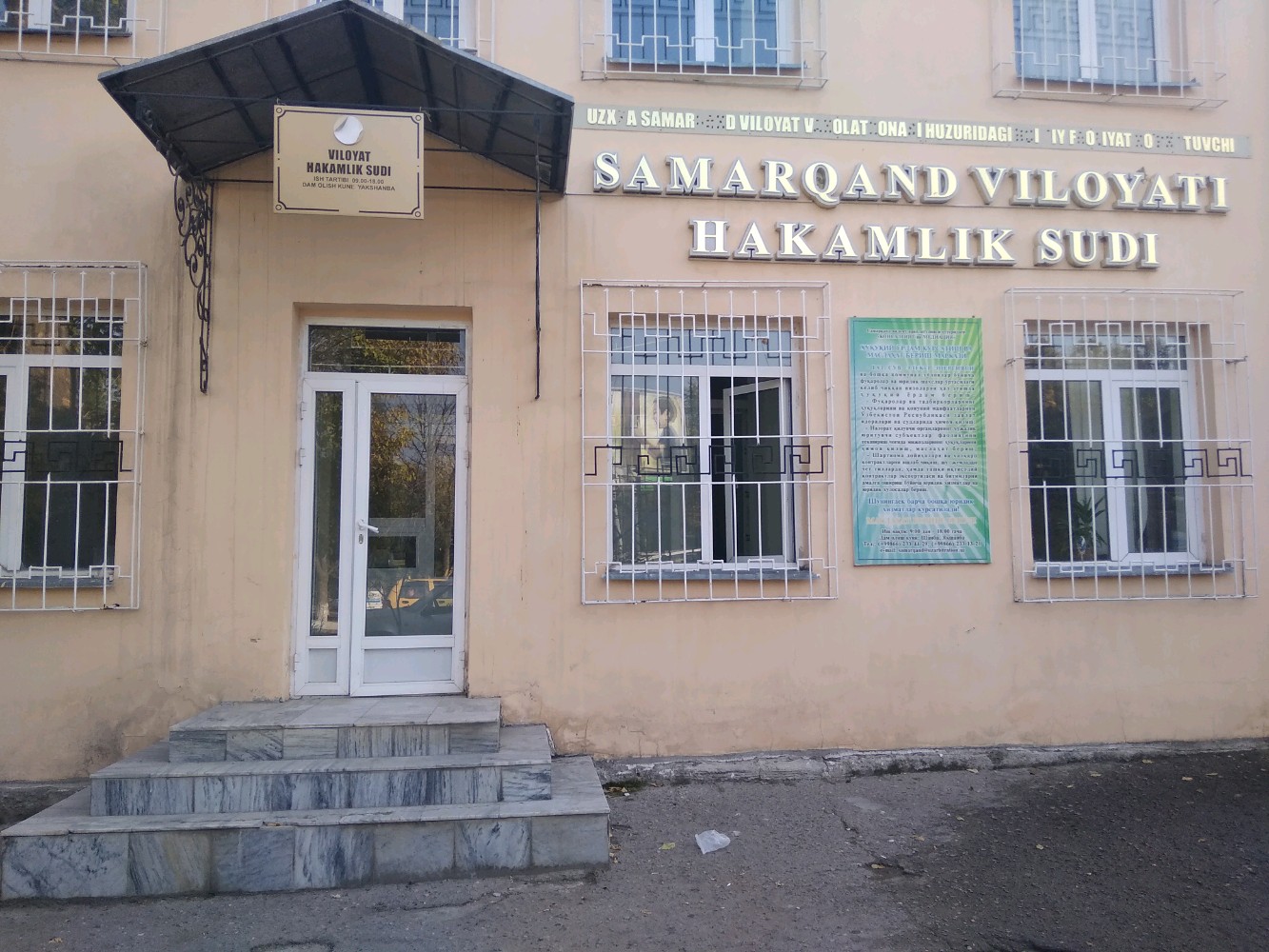 Poltava viloyati, Zenkov, jinsiy aloqa xizmatlari