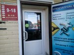 Avtoliniya (Yunosheskaya ulitsa, 48), auto parts and auto goods store