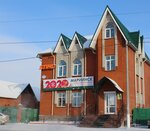 Ural-M (ulitsa Lenina, 112) ، أدوات تعمل بالطاقة الكهربائية والغاز