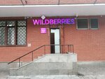 Wildberries.ru (Leningradskiy Avenue, 76к4), point of delivery