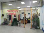Ekspress-atelye (Metallurgov Street, 62А), repair of clothes