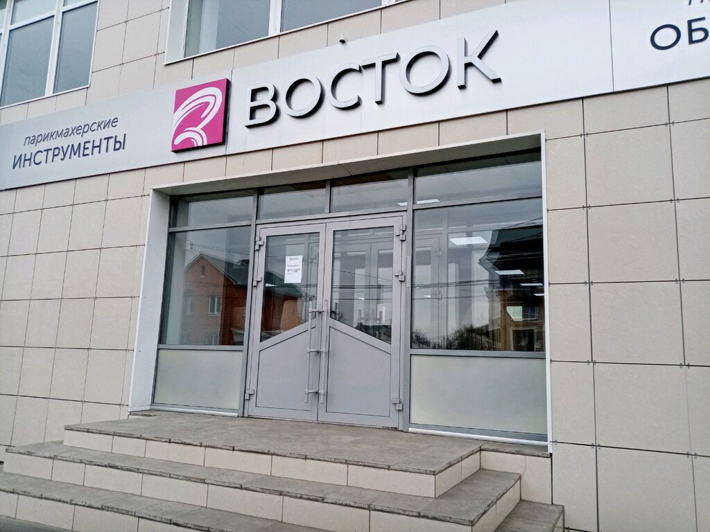 Магазин Восток Оренбург Ульянова Каталог Товаров
