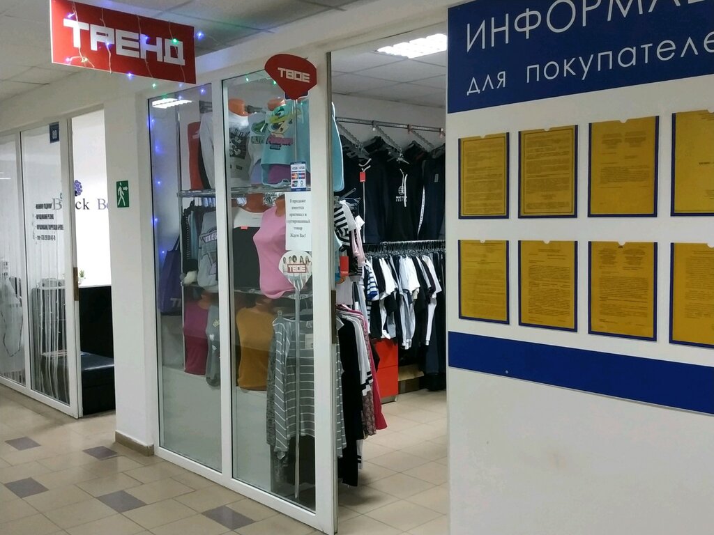 Магазин Твое В Витебске