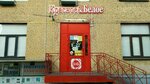 Krasnoe&Beloe (Maliy Vasilyevskogo Ostrova Avenue, 77) ، محل بقالة