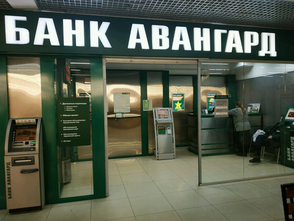 Банк авангард советская ул 71 тамбов фото