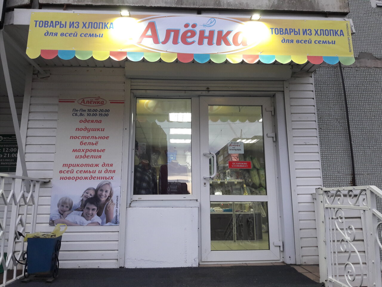 Магазин Одежды 5 Сезон Череповец