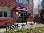 Отделение почтовой связи № 628413 (ulitsa Grigoriya Kukuyevitskogo, 10), oficina de correos