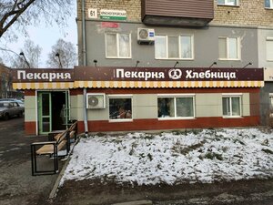 Хлебница (Красногеройская ул., 61, Ижевск), пекарня в Ижевске