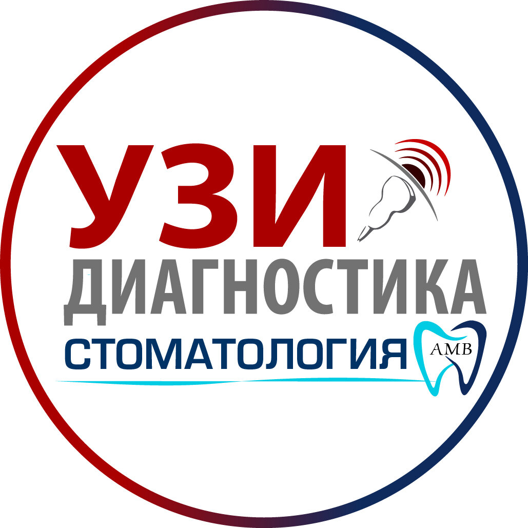 Стоматология Амв