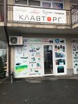 Клавторг (Arshakunyats Avenue, 17A), wholesale store