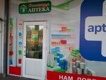 Домашняя аптека (mikrorayon Kurskogo Zavoda Traktornykh Zapchastey, ulitsa Deyneki, 23/14), farmacia