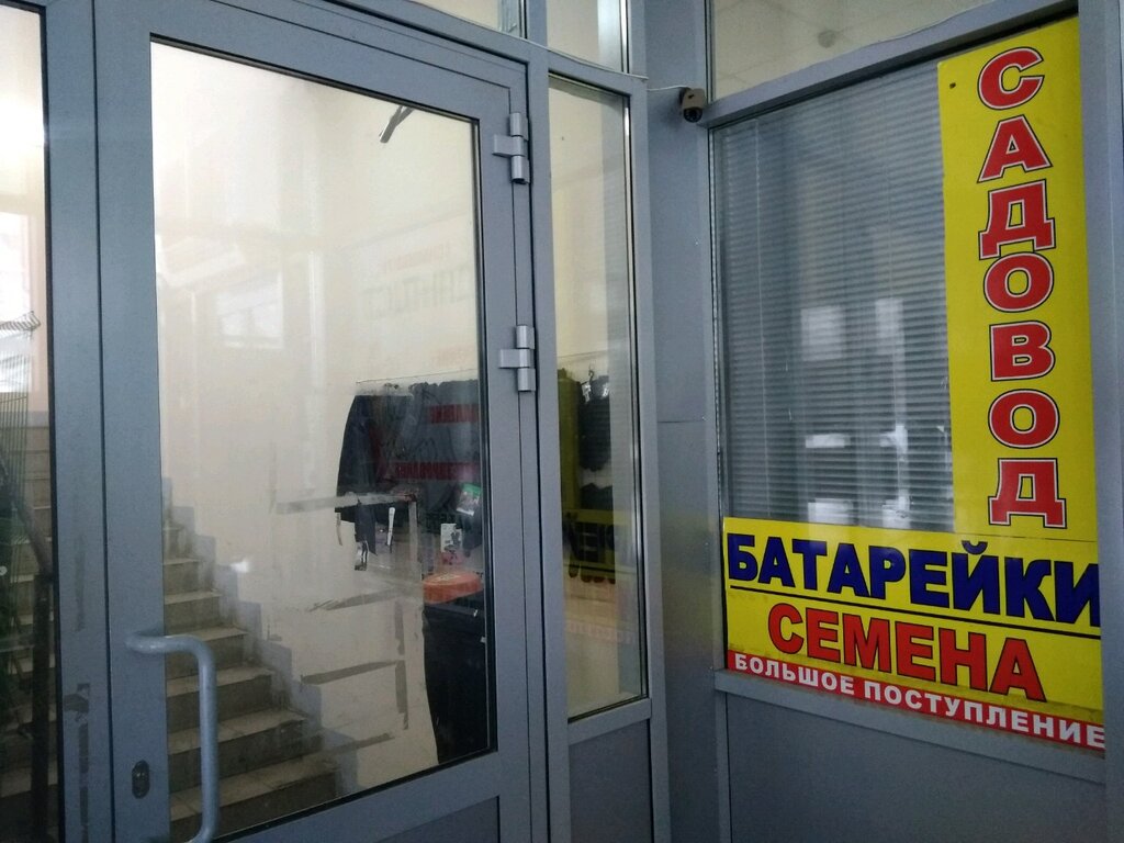 Магазины Садовод В Самаре Адреса
