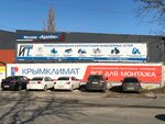 Инженерный Трест (улица Генерала Васильева, 27Г), plumbing equipment