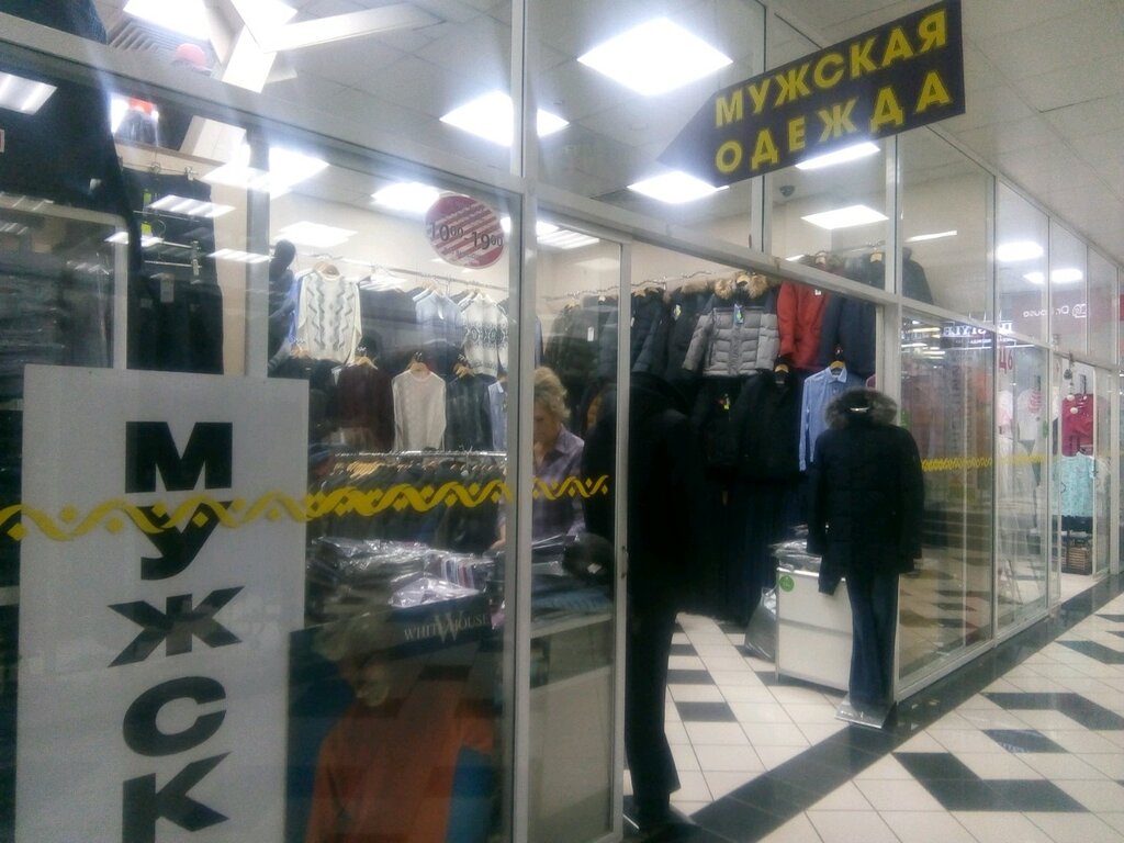 Магазины Верхней Одежды Владивосток