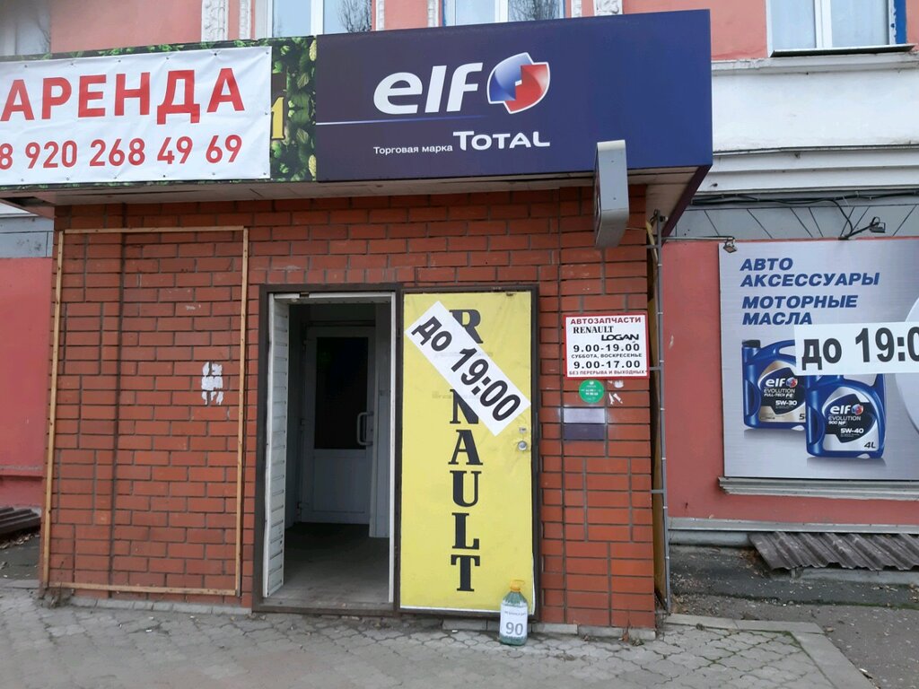 Магазин рено запчасти курск